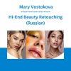 Hi-End Beauty Retouching (Russian) - Mary Vostokova