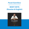 Pavel Gutnikov - BODY KEYS (Russian & English)